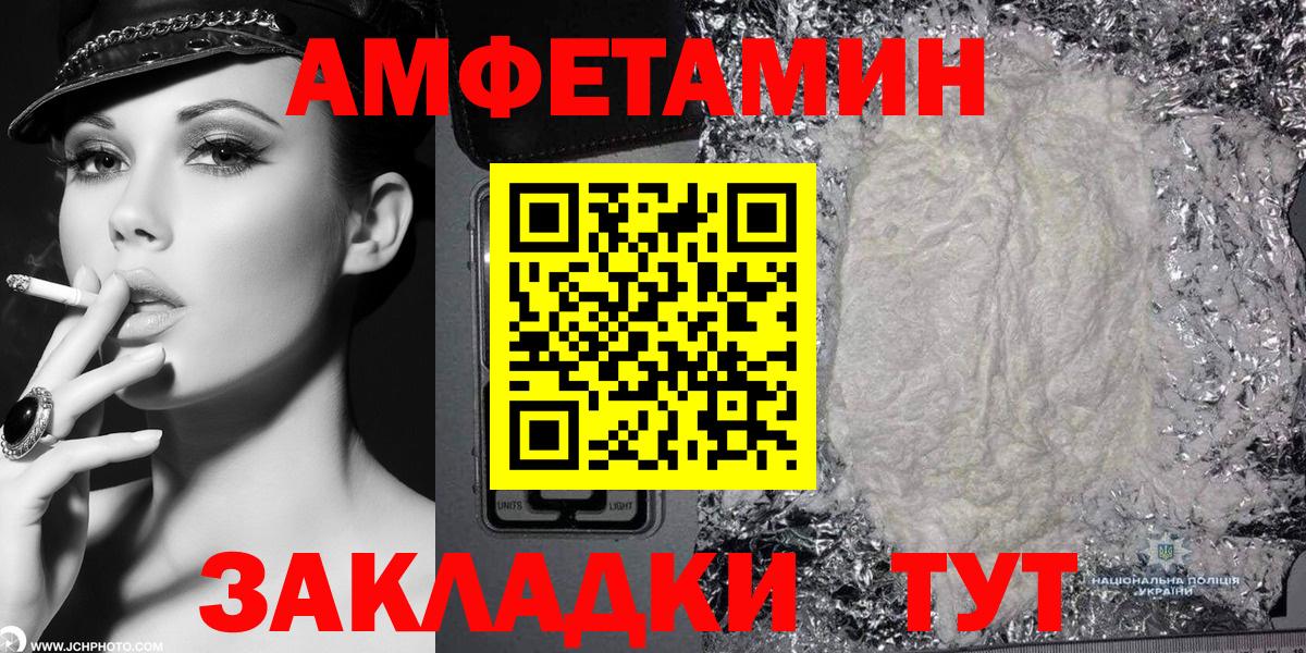 АМФЕТАМИН  АМФ Premium  Вход с VPN  Амфетамин  Новокубанск 