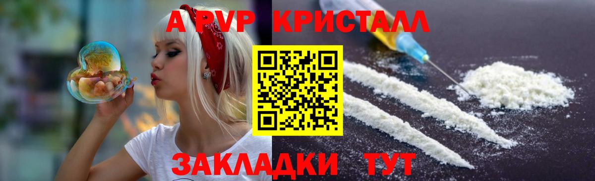 Альфа ПВП мука Новокубанск