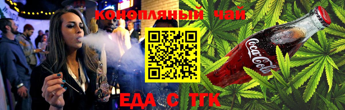 Cannafood конопля  Вход с VPN  Новокубанск 