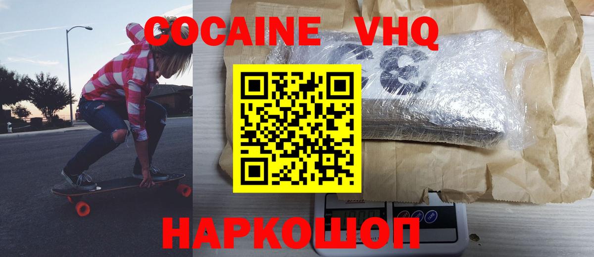 Cocaine Columbia  Вход с VPN  Новокубанск  Cocaine Эквадор 