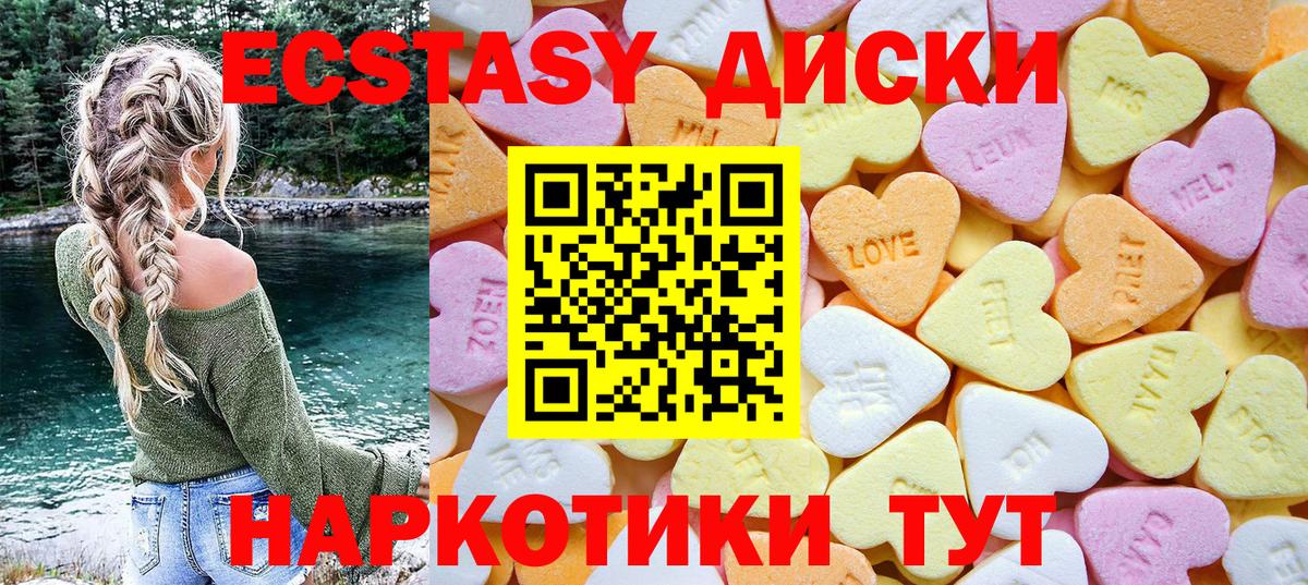Экстази  Вход с VPN  мега tor  ЭКСТАЗИ MDMA  Новокубанск 