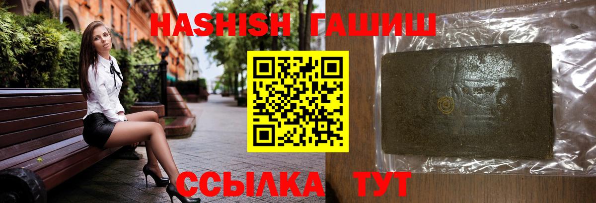 Новокубанск  Гашиш гарик  Вход с VPN  Гашиш  ГАШ хэш 