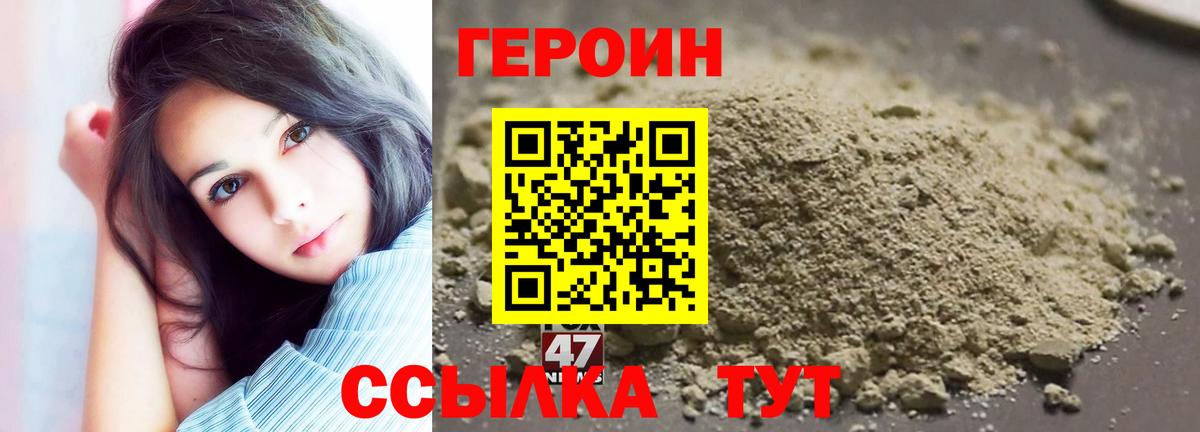ГЕРОИН Heroin Новокубанск