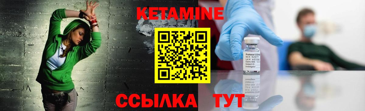 Новокубанск  КЕТАМИН ketamine  Вход с VPN 