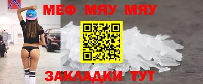 мяу мяу кристалл Тверь