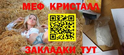 мяу мяу кристалл Тверь