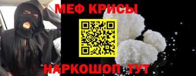 мяу мяу кристалл Тверь