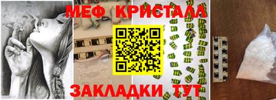 мяу мяу кристалл Тверь
