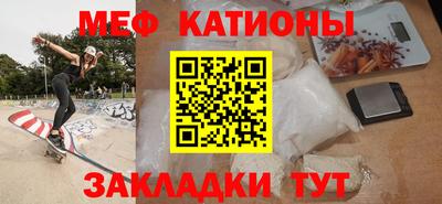 мяу мяу кристалл Тверь