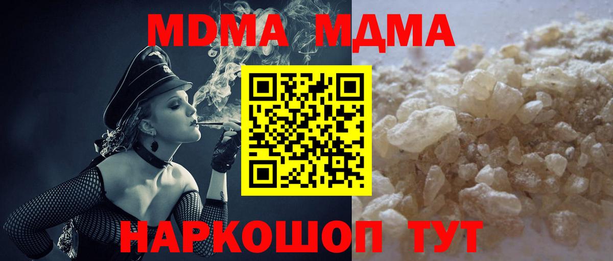 Новокубанск  МДМА молли  МДМА  Вход с VPN  МДМА кристаллы 