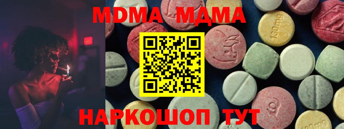 MDMA crystal Новокубанск