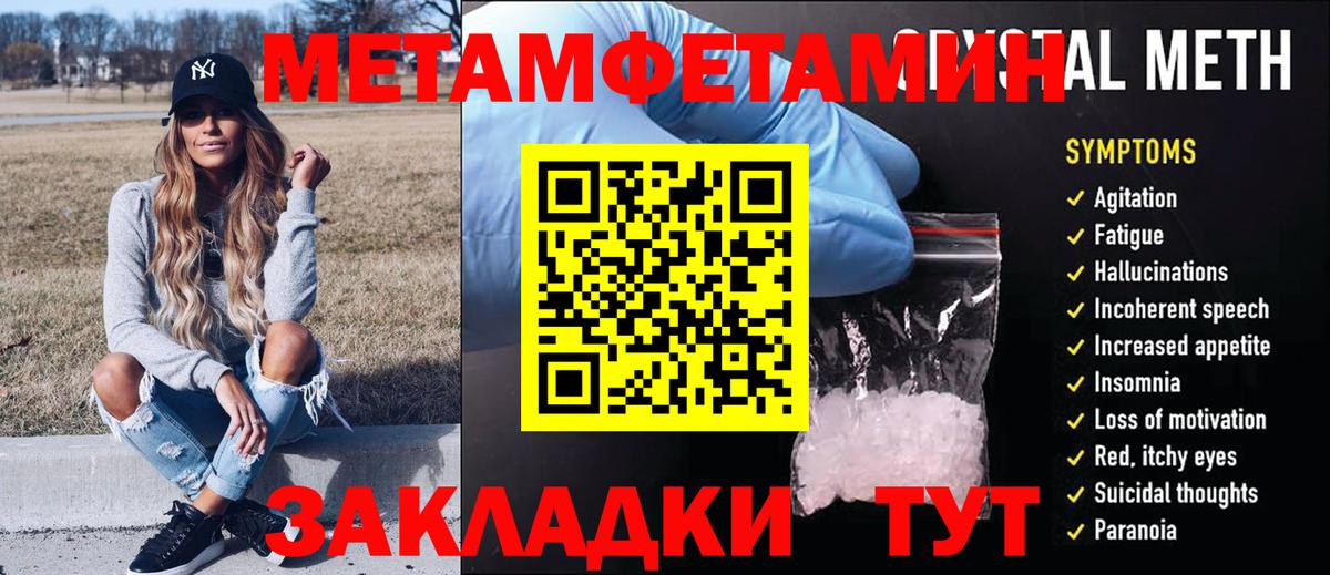 Новокубанск  МЕТАМФЕТАМИН Декстрометамфетамин 99.9%  МЕТАМФЕТАМИН Декстрометамфетамин 99.9%  Метамфетамин  Вход с VPN 