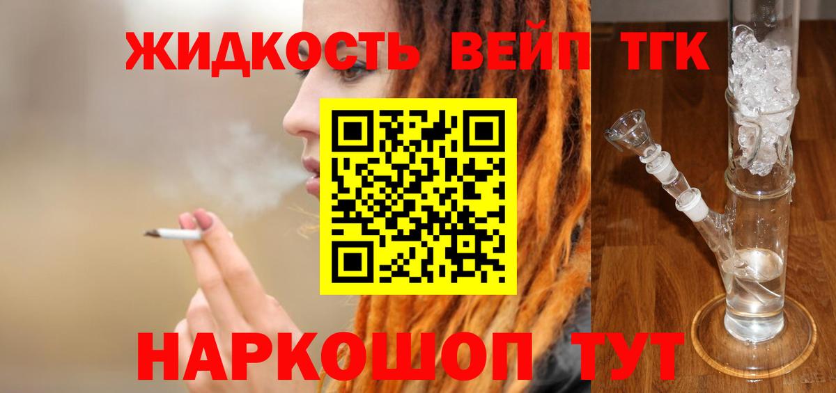Новокубанск  ТГК THC oil  Вход с VPN 